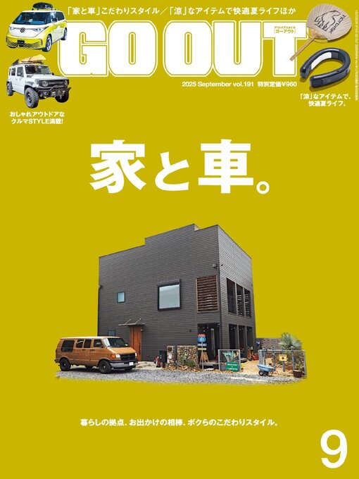 Title details for GO OUT by SAN-EI Corporation - Available